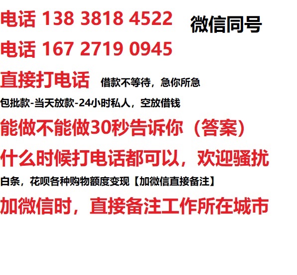 曲江私人无抵押24小时上门放款|曲江私人借款|曲江同城放款，生意贷