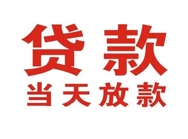 曲江押车借贷|曲江附近押车借钱电话|曲江父母车抵押贷款